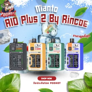 Manto AIO Plus 2 By Rincoe