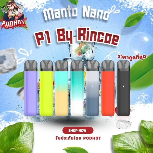 Manto Nano P1 By Rincoe