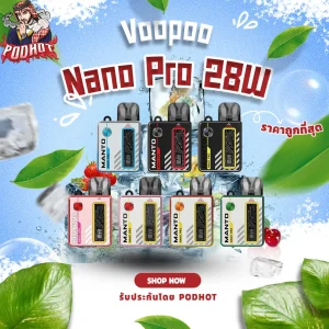 Rincoe Manto Nano Pro 28W