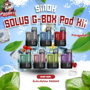 SMOK SOLUS G-BOX Pod Kit