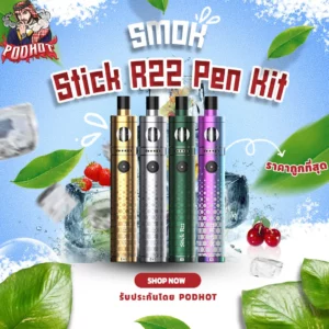 SMOK Stick R22 Pen Kit