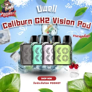 Uwell Caliburn GK2 Vision Pod