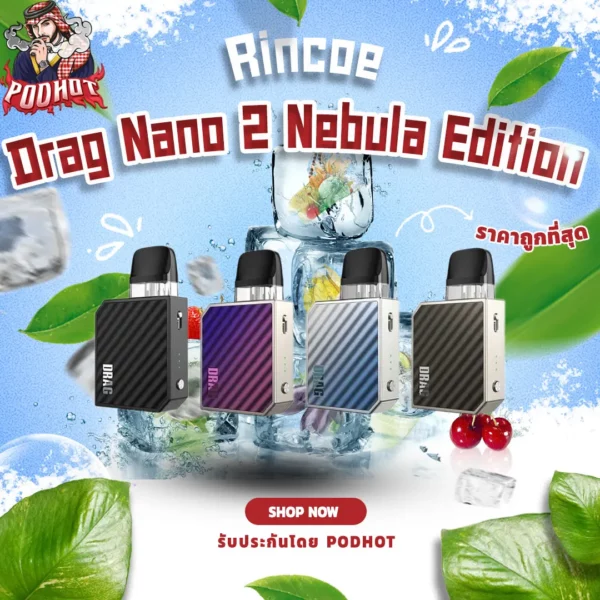 Voopoo Drag Nano 2 Nebula Edition