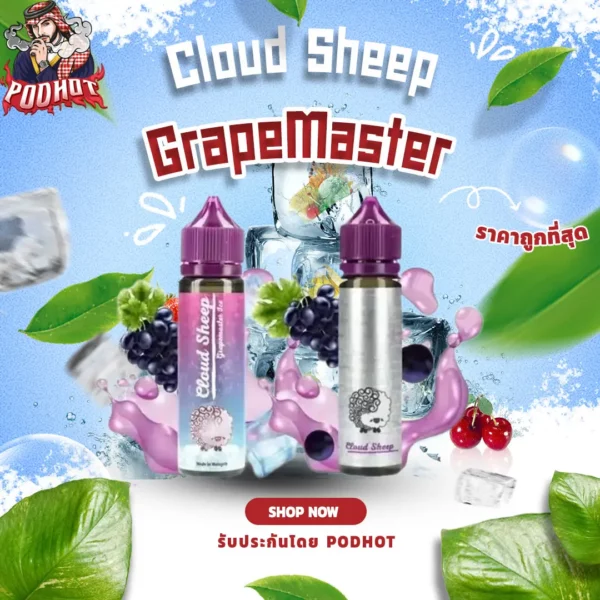 Cloud Sheep GrapeMaster