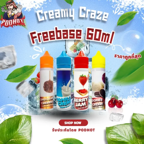 Creamy Craze Freebase 60ml