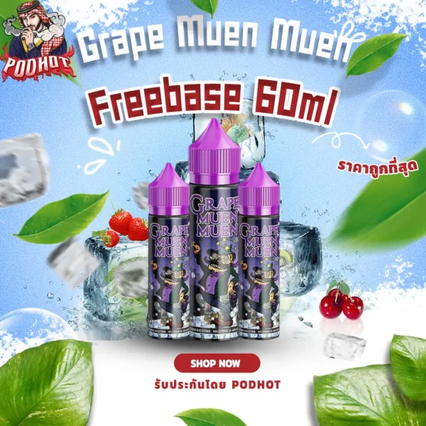 Grape Muen Muen Freebase 60ml