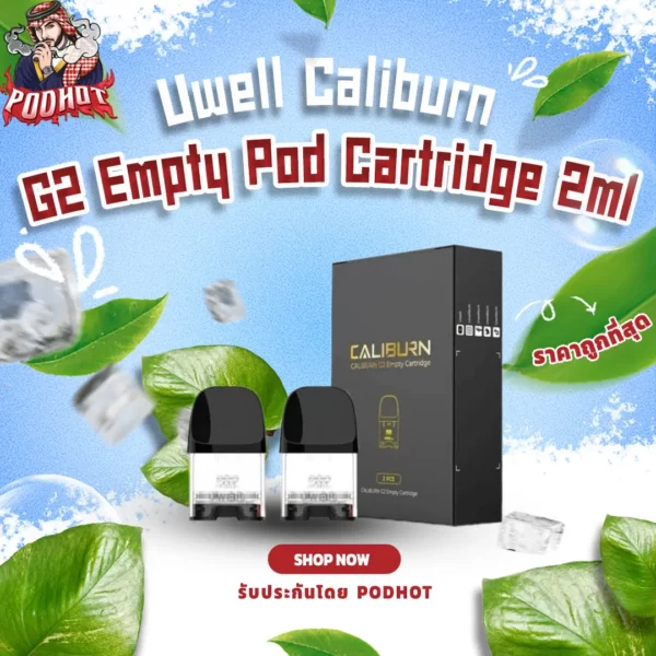 Uwell Caliburn G2 Empty Pod Cartridge 2ml