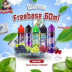 Wanna Freebase 60ml