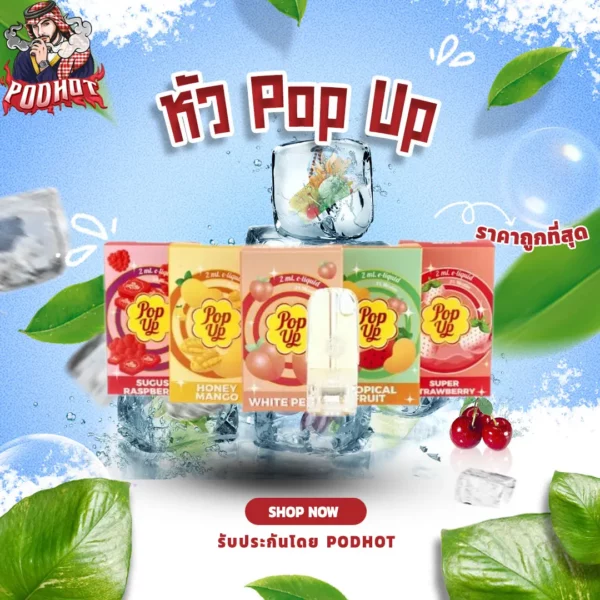 หัว Pop Up